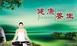 健康养生视频,健康生活指南