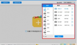 迅捷视频转换器破解版,轻松实现视频格式转换，畅享高清观影体验